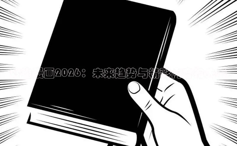 风车漫画