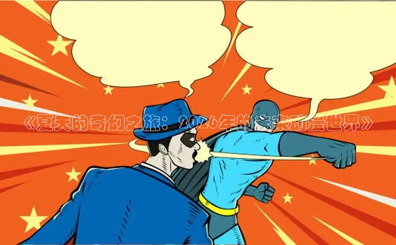 风车漫画